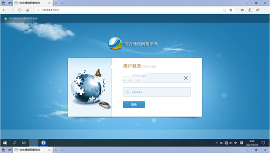  乌兰浩特无线通信对讲调度网管系统