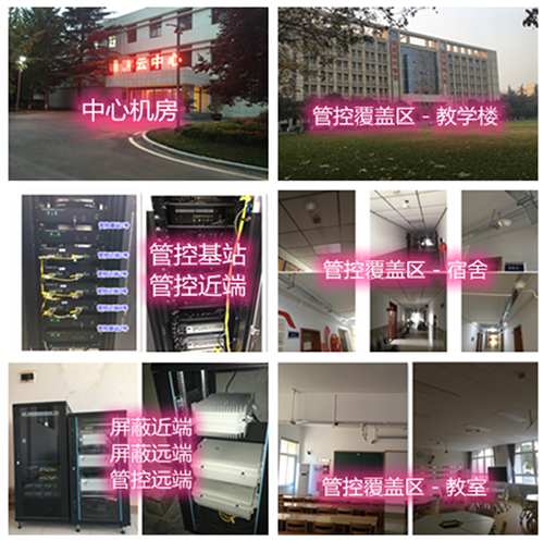  乌兰浩特某军事院校管控案例（数字信令级）