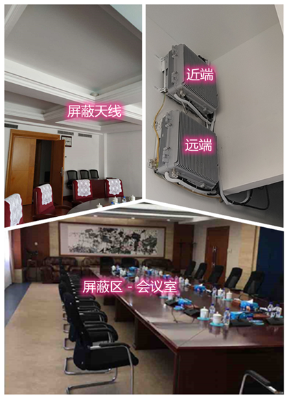  乌兰浩特某机关单位会议室屏蔽案例（数字信令级）