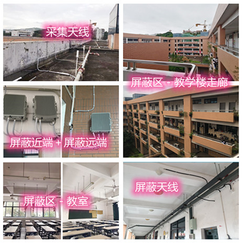  乌兰浩特某中学考场屏蔽案例（数字信令级）